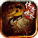 无双屠龙折扣版