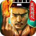 道士出观变态版