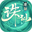 诛仙九游版本