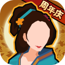 无悔华夏七国之乱