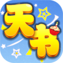 天书奇谈手游充值折扣平台