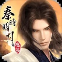 秦时明月沧海九游版