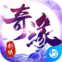剑侠奇缘手游