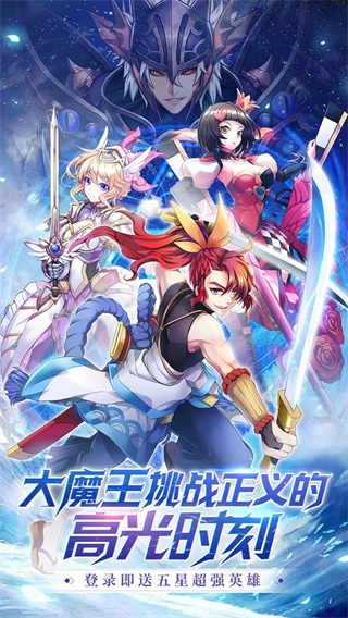 幸运草骑士内购破解版1