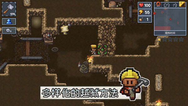 逃脱者2中文版2