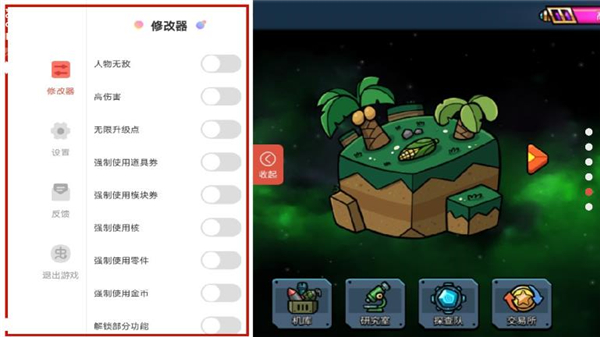 残缺宇宙手机破解版5