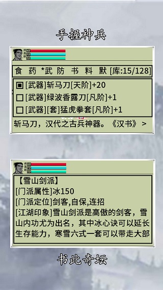 英雄坛说x破解版5