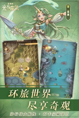 异世代光与魔法魅族版5