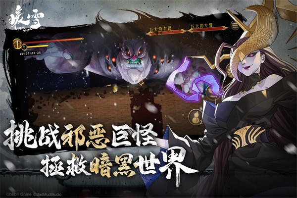 暖雪手游哔哩哔哩版1