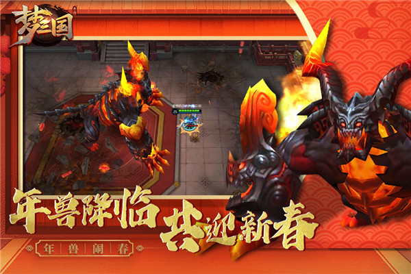 梦三国腾讯服4