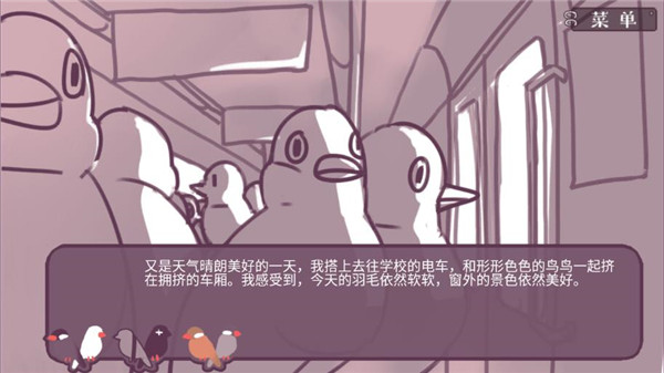 文鸟恋爱物语破解版4