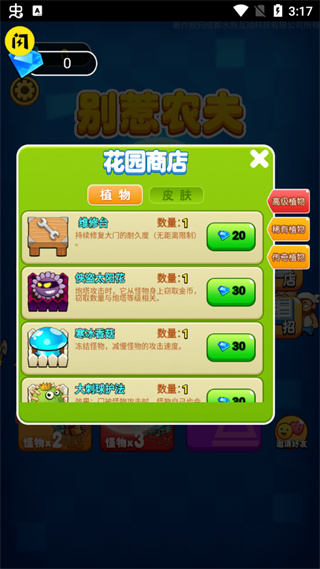 别惹农夫大招版5