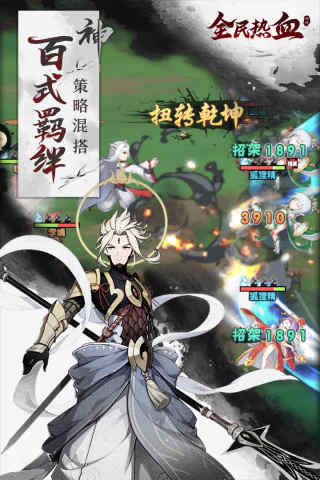 全民热血破解版1