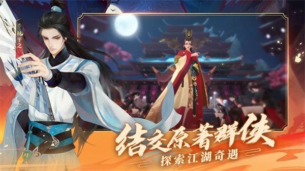 新笑傲江湖手游初心服4