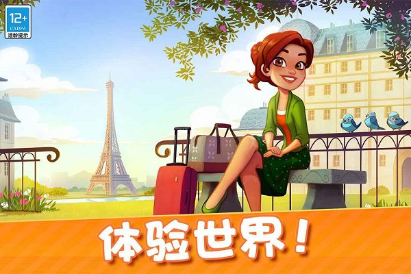 顶级厨师游戏最新版2