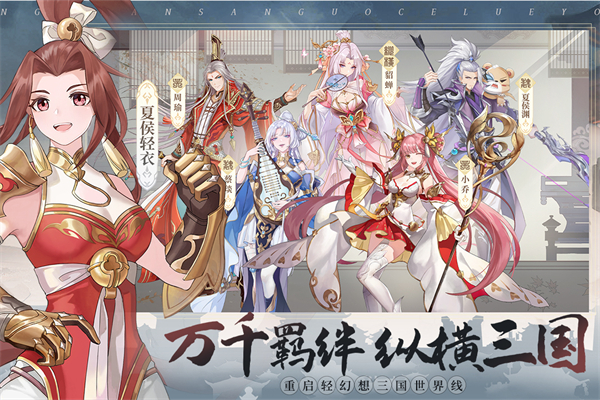 英杰传九游版4