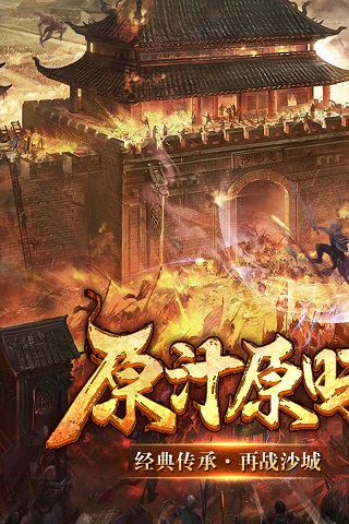 霸业永恒破解版5