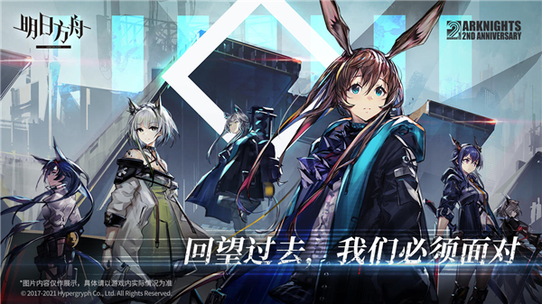 明日方舟wiki手机版2