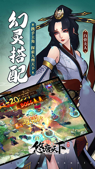 悠唐天下礼包版5