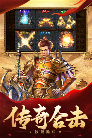 热血合击九游版5