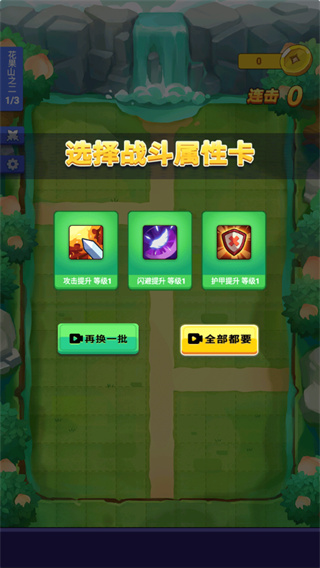 摩登西游2破解版4