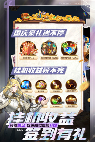 闪烁之光vivo版4