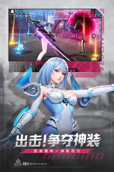 曙光计划九游版2