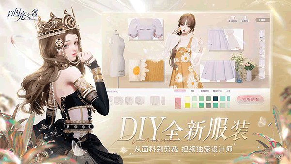 以闪亮之名测试服1