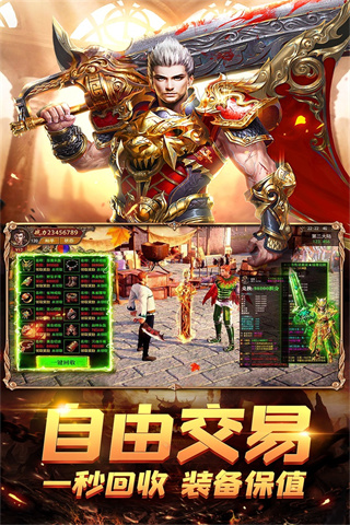荣耀霸业官方版5