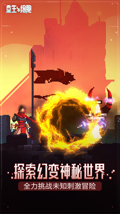 重生细胞小米版4