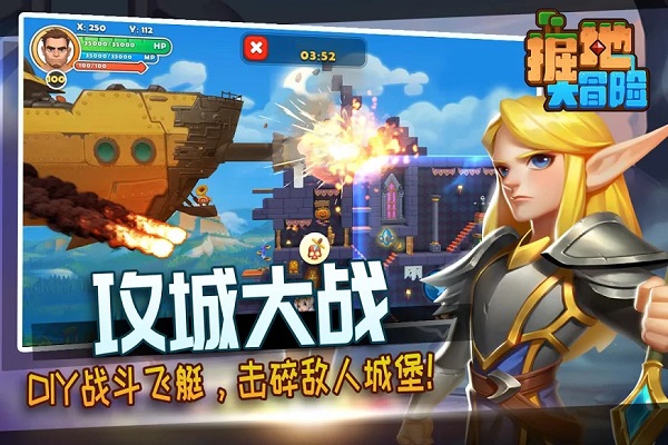 掘地大冒险4