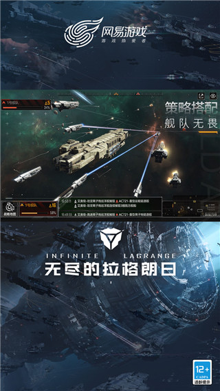 无尽的拉格朗日华为版3
