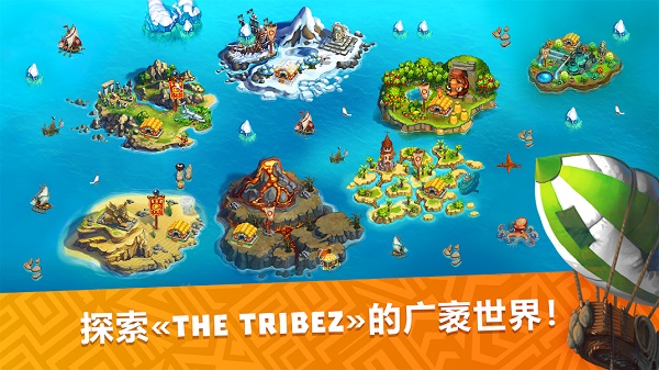部落族群破解版1
