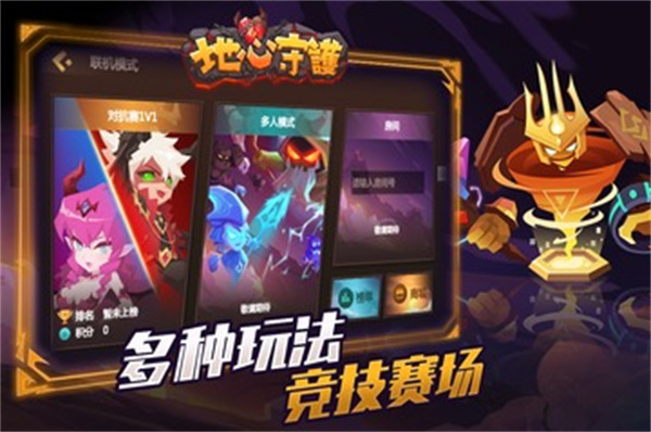 地心守护小米版5