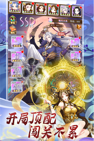 联盟契约高v送真充版2