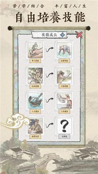 古代乡村人生破解版4