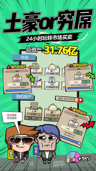 包租婆来了4