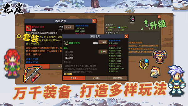 龙崖3