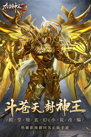 太古神王2gm版1