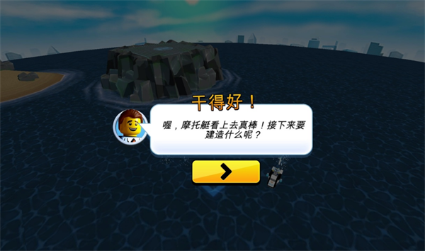 乐高我的城市2手机版1