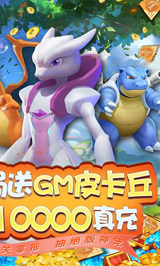 英雄训练师破解版免费充值版1