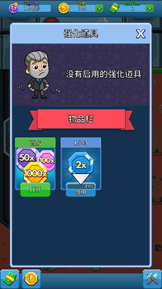 采矿大亨破解版4