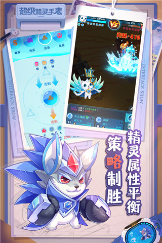 超级精灵手表满v版1