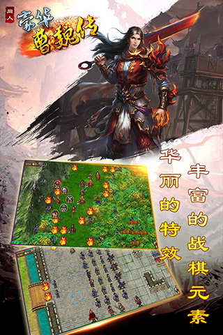 豪华曹魏传破解版2