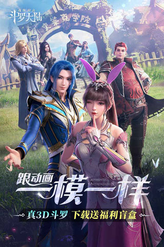 斗罗大陆魂师对决4399版5