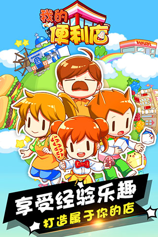 我的便利店vivo版5