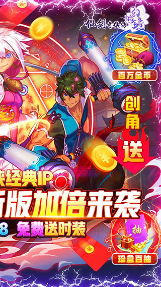 仙剑奇侠传幻璃镜2