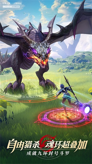 斗罗大陆武魂觉醒vivo版5