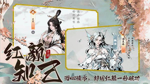 踏马江湖华为版2