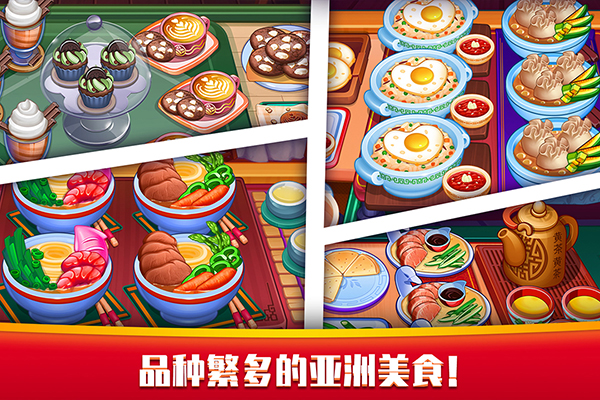 指尖中餐厅5